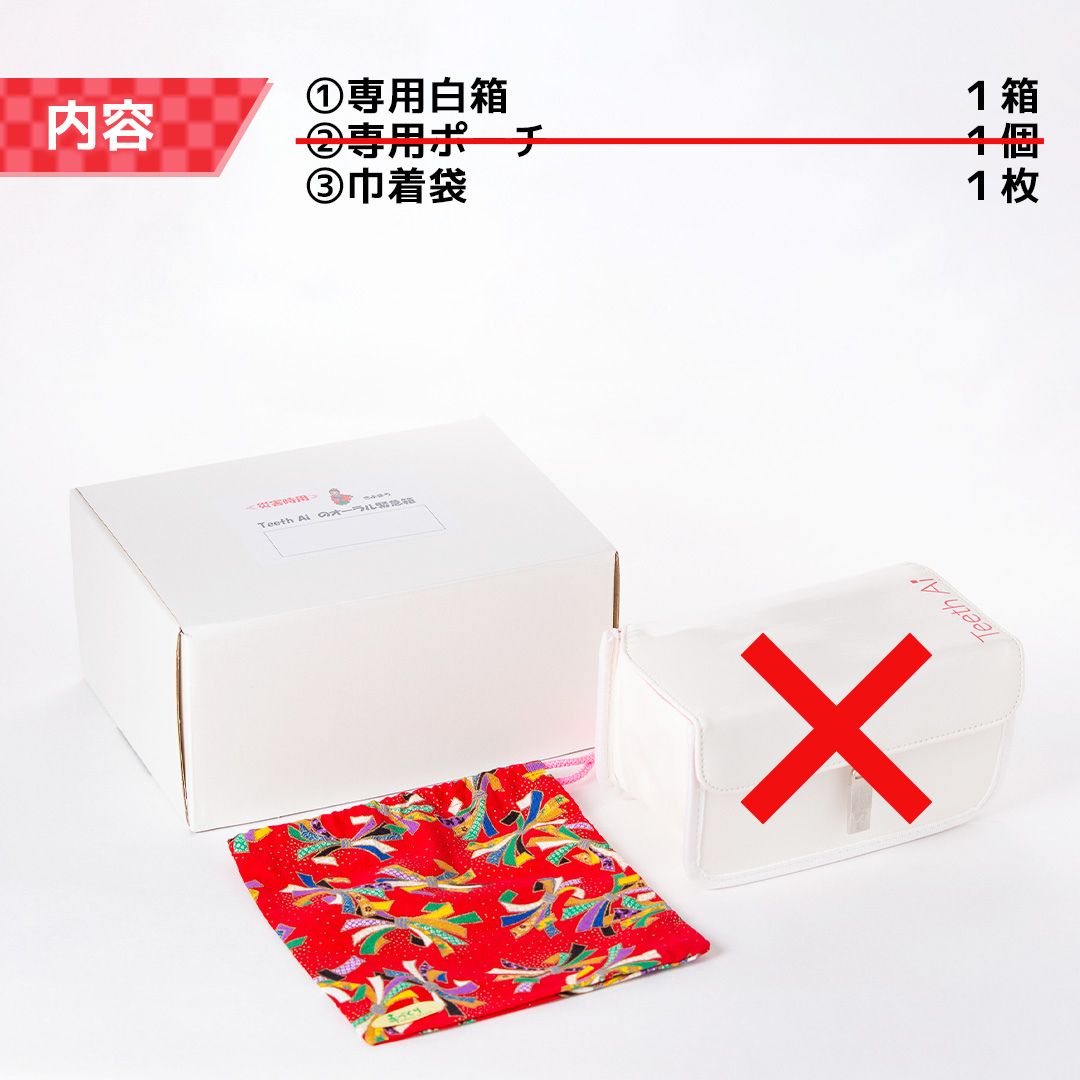 オーラル緊急箱 災害時7日分【幼児用】