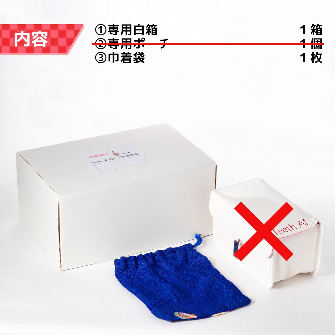 オーラル緊急箱 災害時7日分【入歯のある方用】