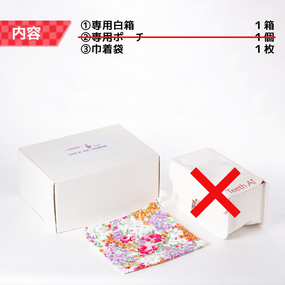 オーラル緊急箱 災害時7日分【一般用】