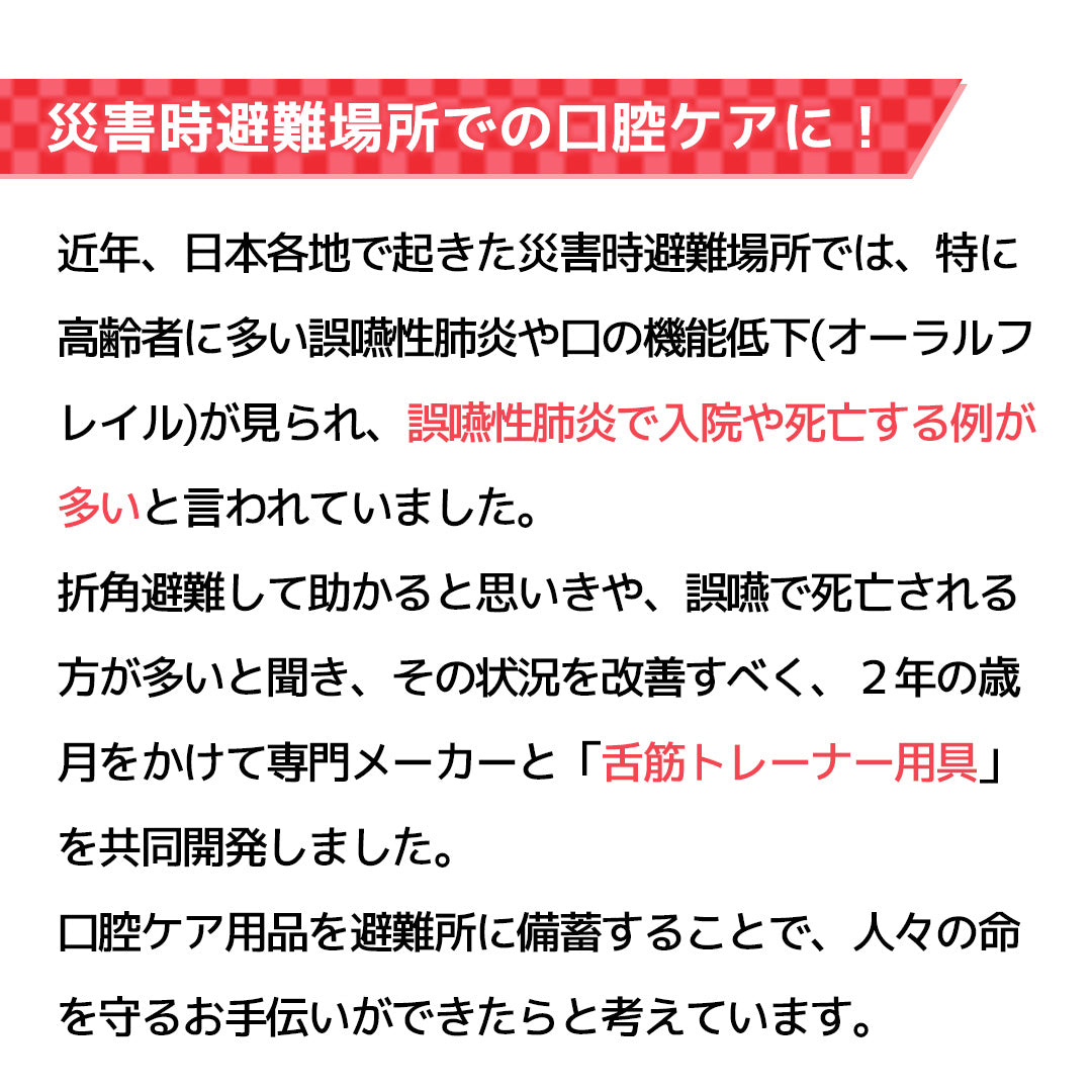 オーラル緊急箱 災害時3-5日分【自治体用】
