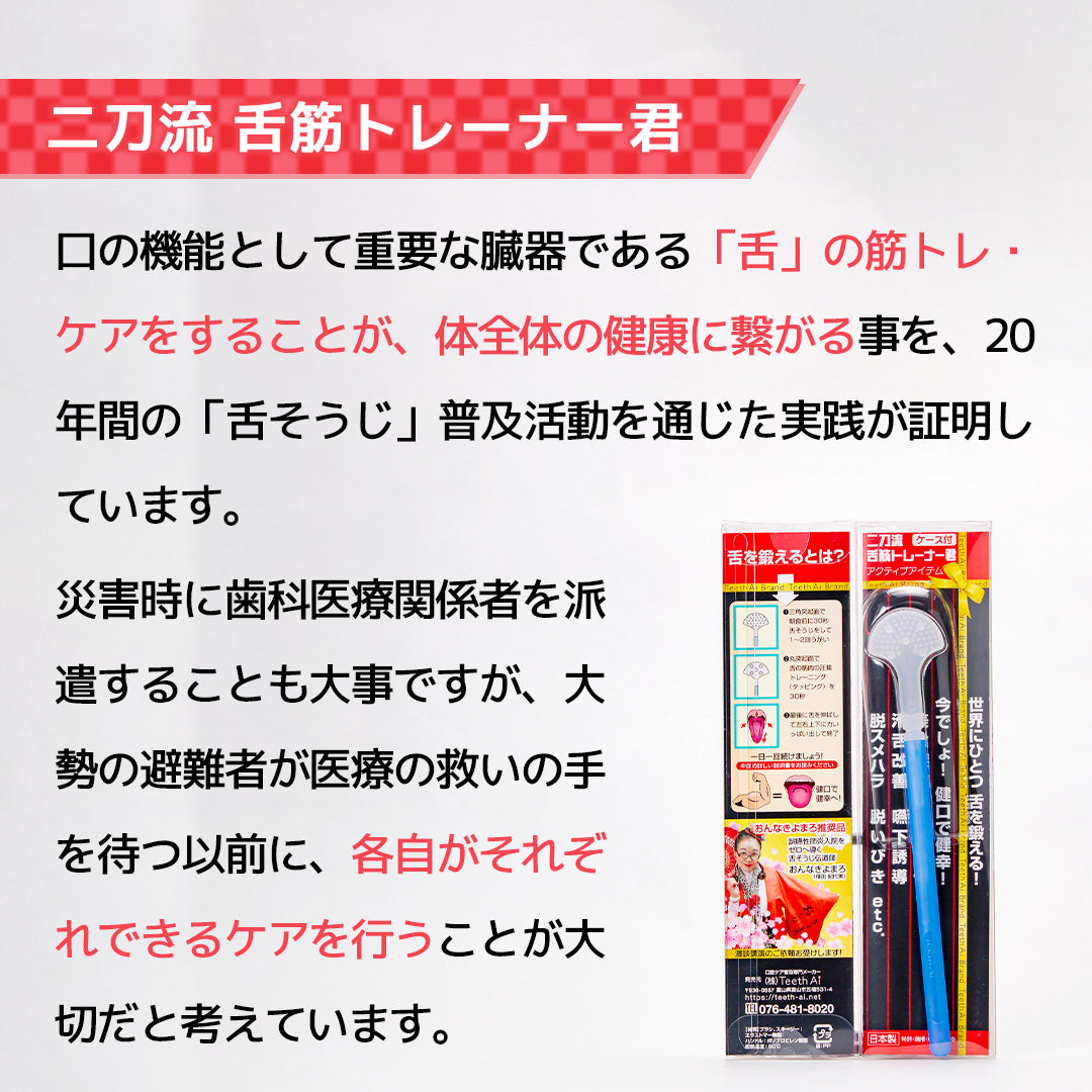 オーラル緊急箱 災害時3-5日分【自治体用】