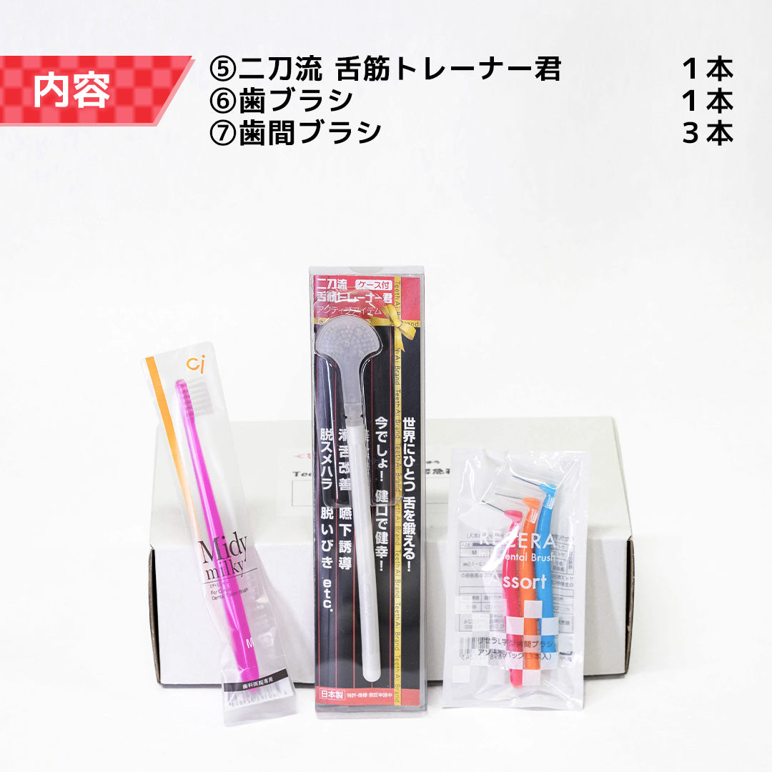 オーラル緊急箱 災害時3-5日分【自治体用】