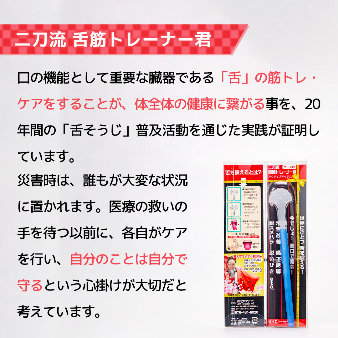 オーラル緊急箱 災害時7日分【一般用】