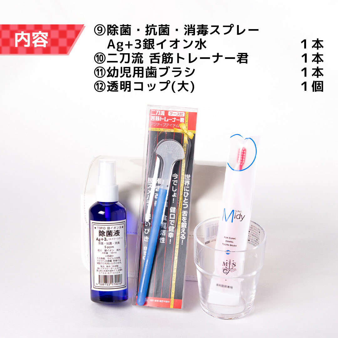 オーラル緊急箱 災害時7日分【幼児用】