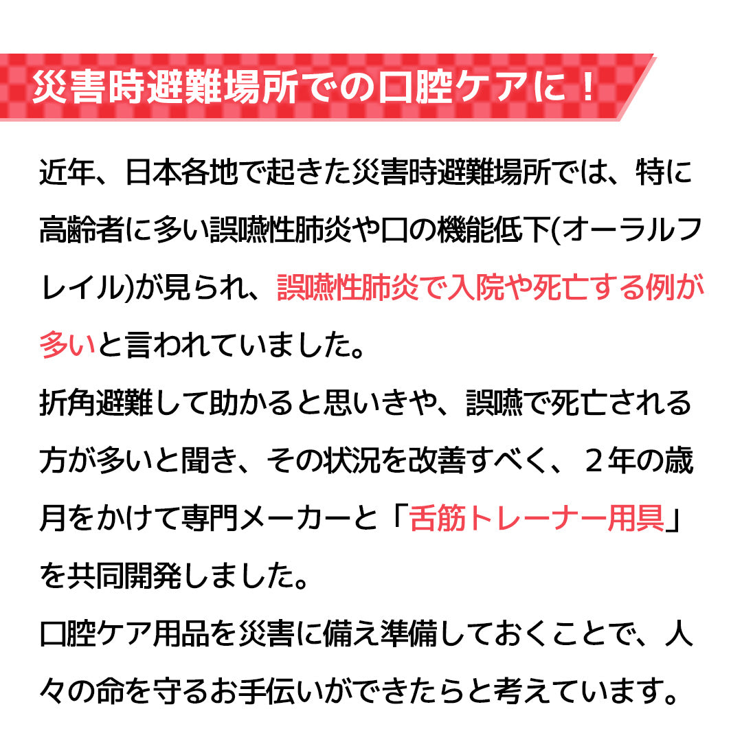 オーラル緊急箱 災害時7日分【入歯のある方用】