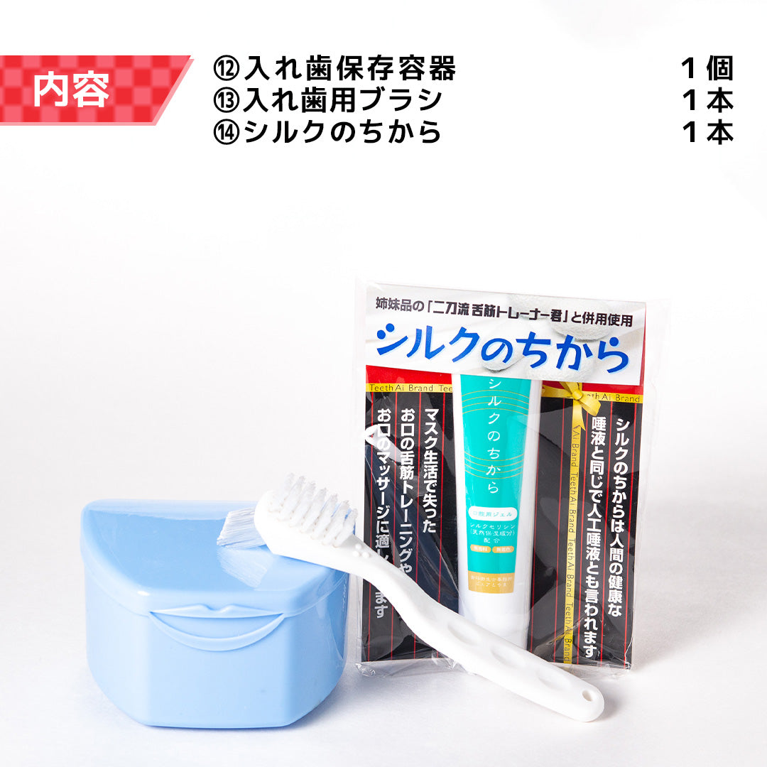 オーラル緊急箱 災害時7日分【入歯のある方用】