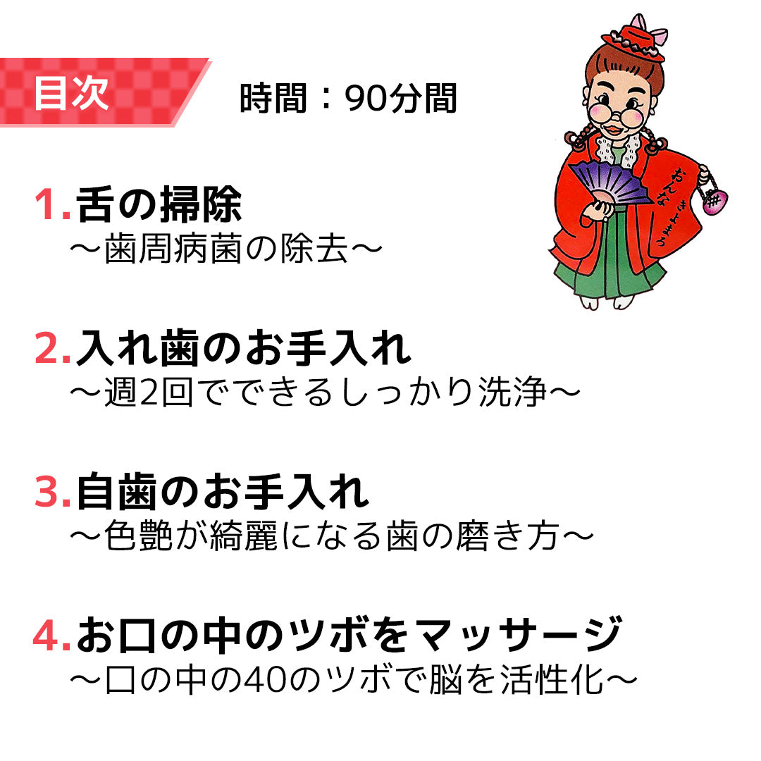 DVD おもしろ健口長生きのひみつ【爆笑!お笑い健康ライブ】