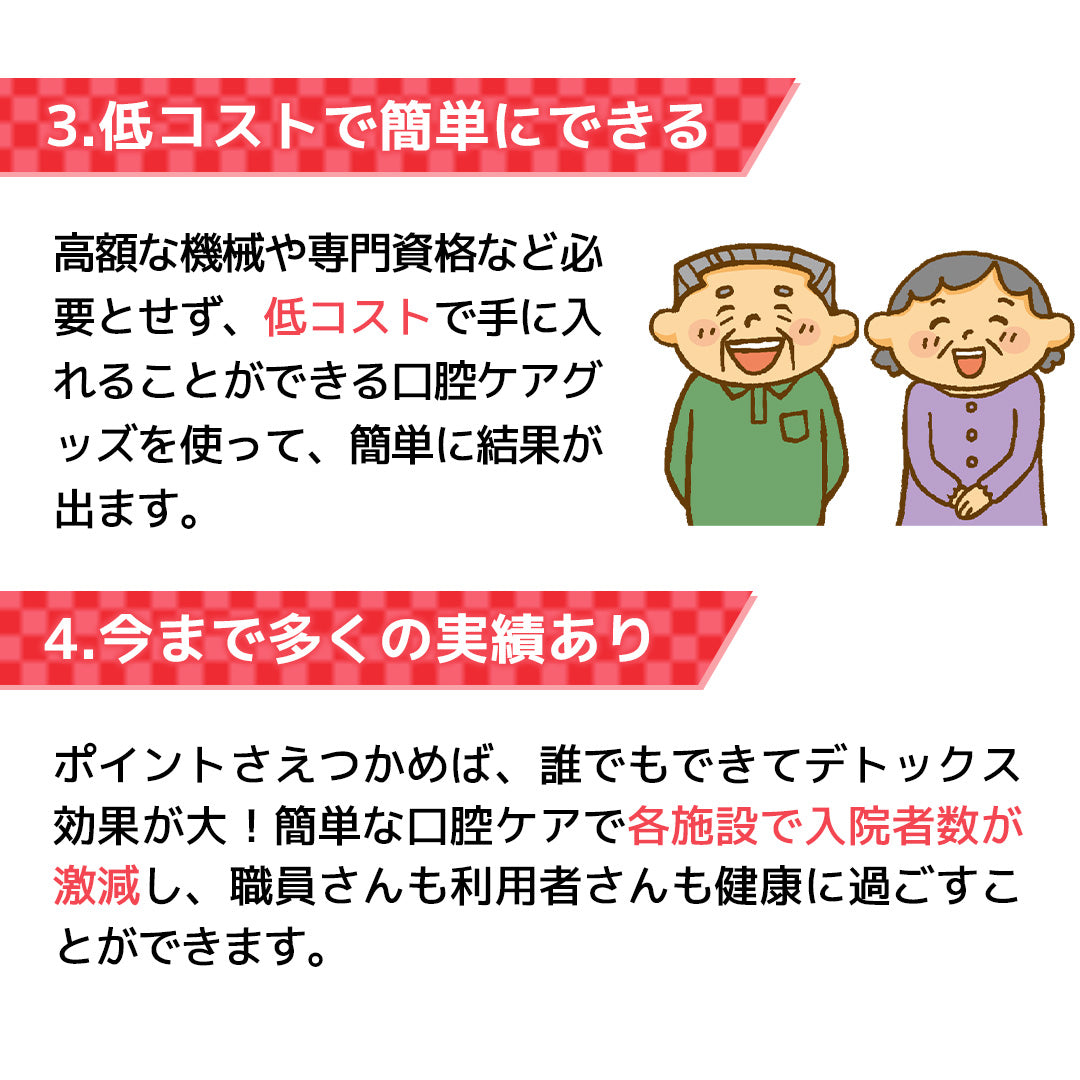 DVD 知っていただきたい家庭でもできる感染予防口腔ケア