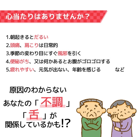 二刀流 舌筋トレーナー君【舌のそうじ、トレーニングで健康な体に】