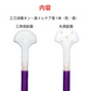 三刀流環タン・筋トレケア君【お問い合わせより注文可能】