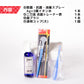 オーラル緊急箱 災害時7日分【一般用】