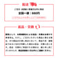 オーラル緊急箱 災害時7日分【一般用】