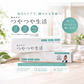 歯みがき粉 つやつや生活【つや生活がリニューアル！！】