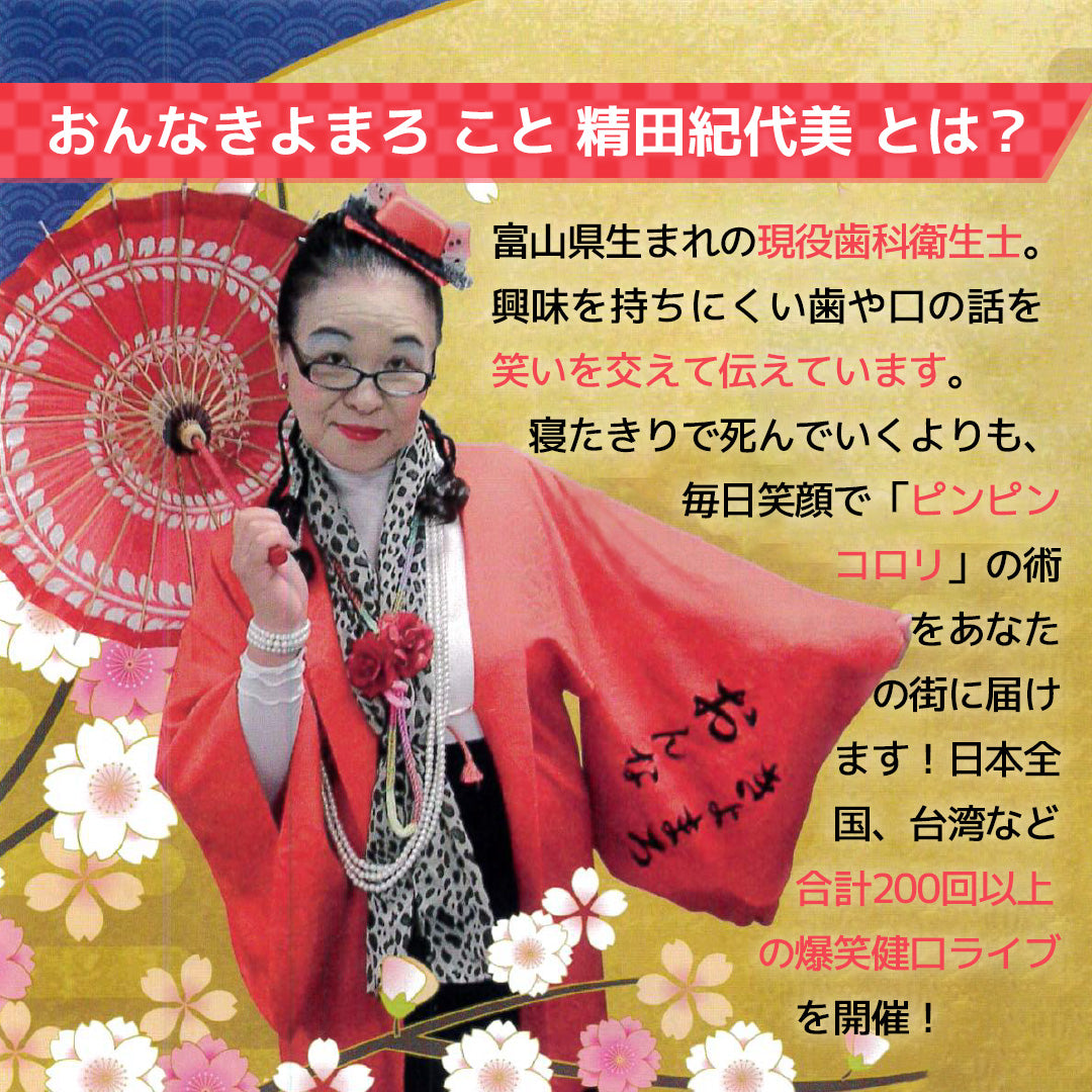 DVD おもしろ健口長生きのひみつ【爆笑！お笑い健康ライブ】