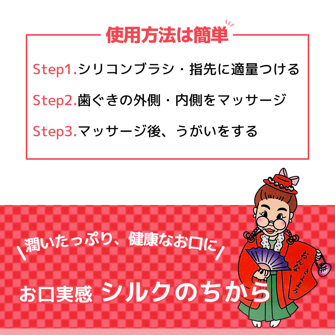 シルクのちから【お口の乾燥保湿ツボマッサージクリーム】