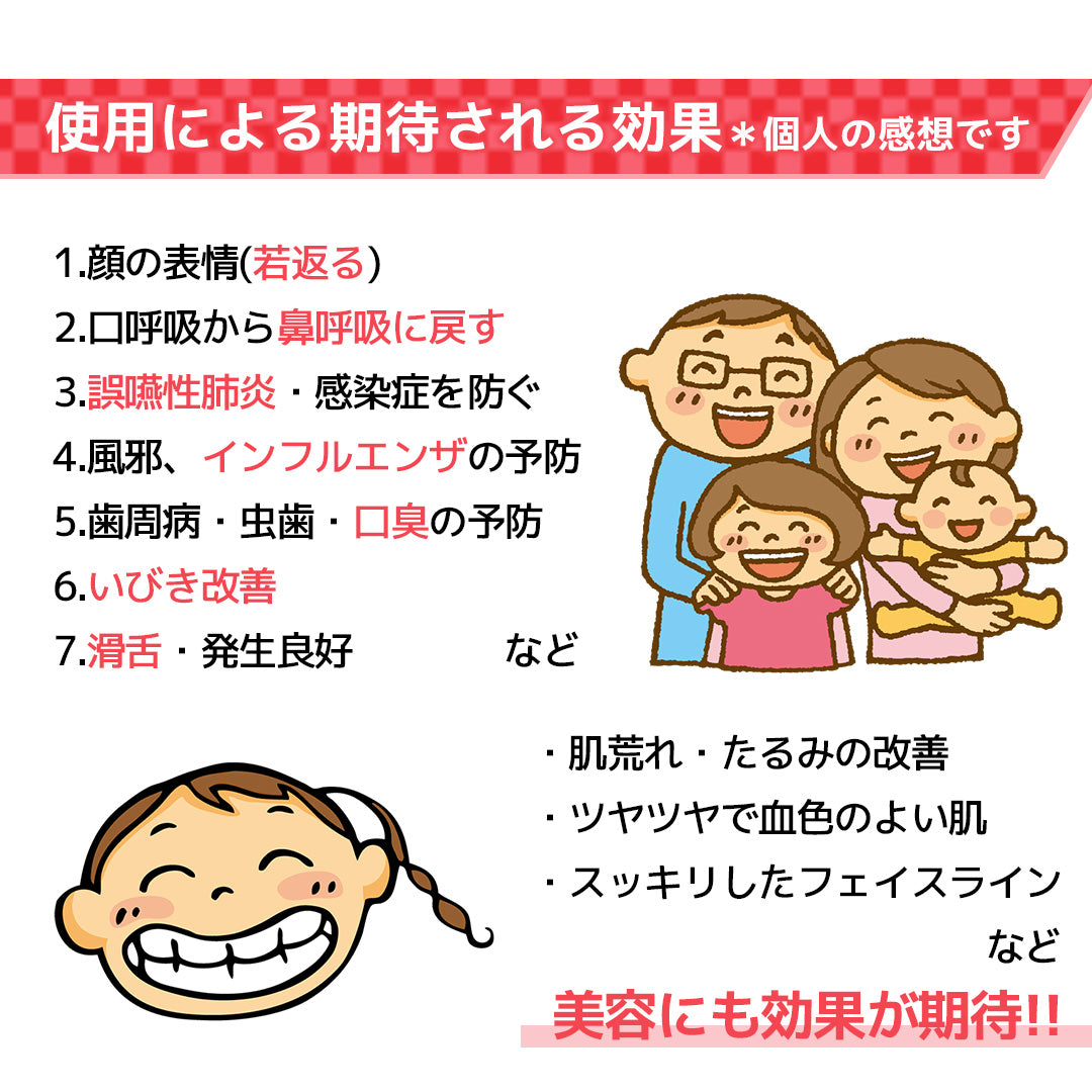二刀流 舌筋トレーナー君【舌のそうじ、トレーニングで健康な体に】